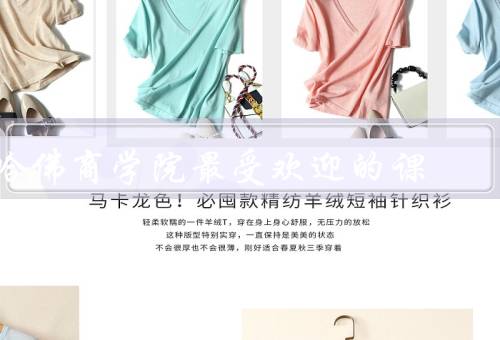 哈佛商学院最受欢迎的营销课（课程概述／学员反馈／结语）