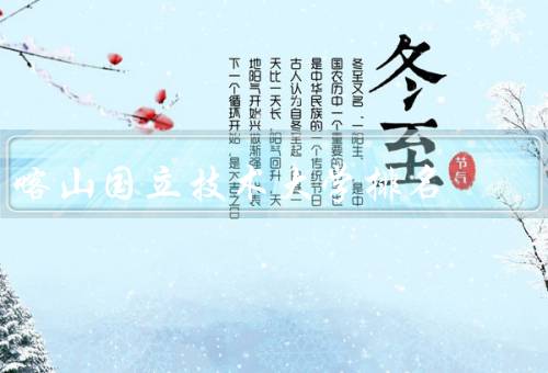 喀山国立技术大学排名（全球排名／专业排名／排名背后的原因）