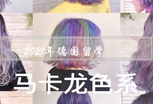 2021年德国留学，概况／条件／生活